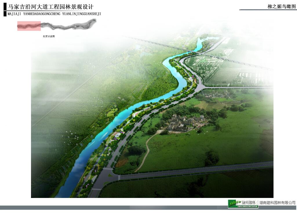 常德马家吉沿河大道工程园林景观设计